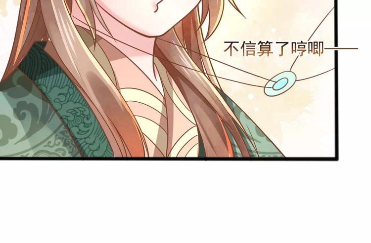 第3话 怎么越收越紧了！42