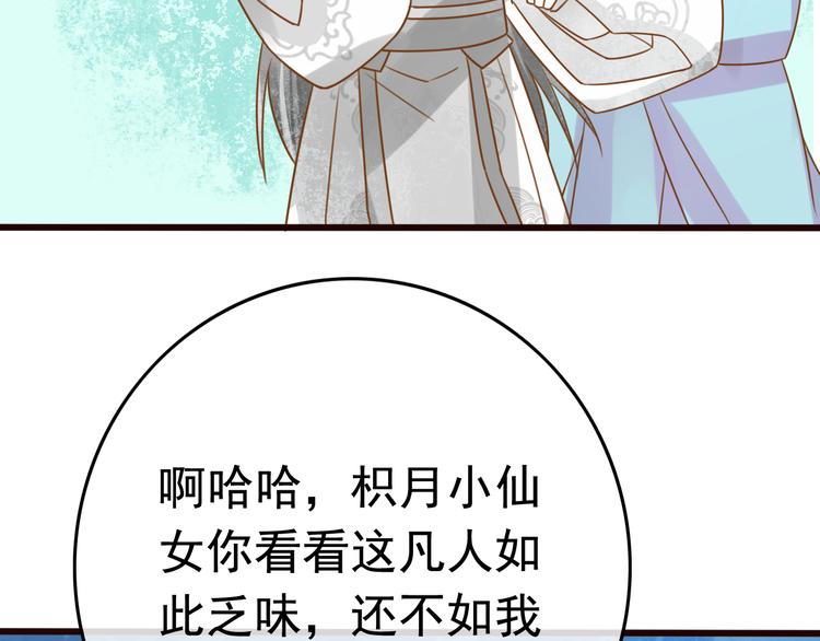 第6话 戏精上线104