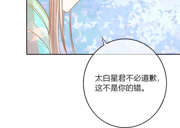 第26话 青竹君之死52