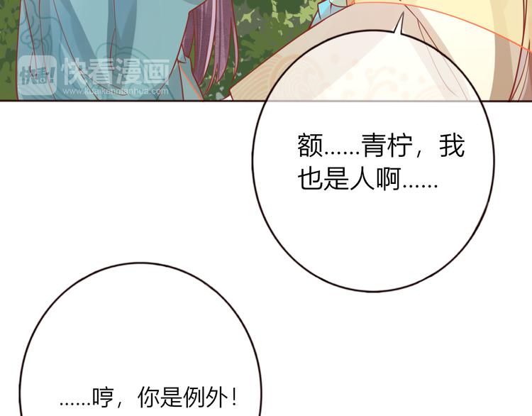 第29话 抛弃我？16