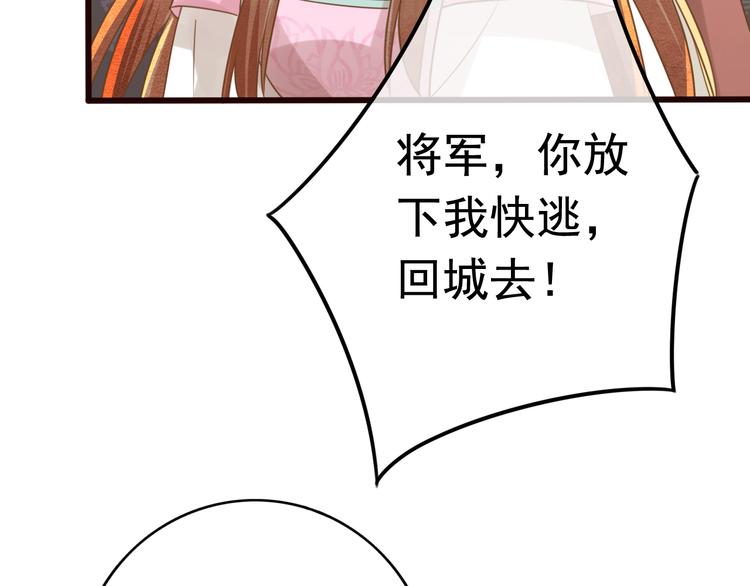 第5话 我定会护你一路平安111