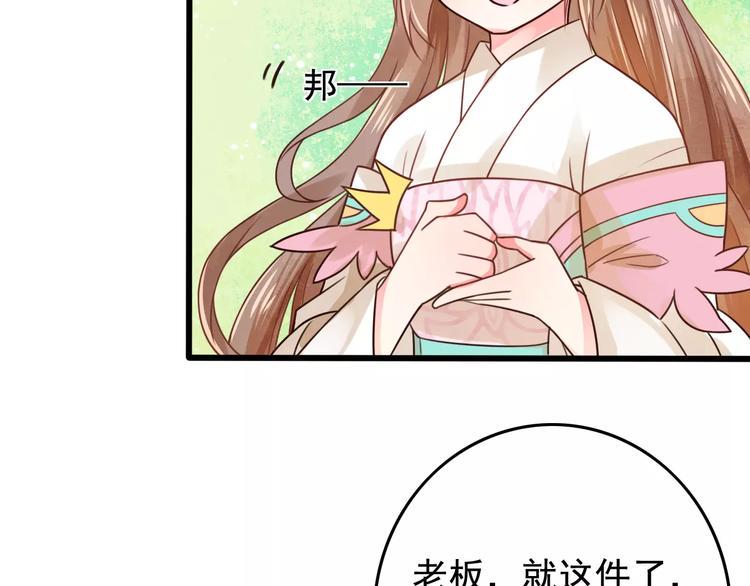 第1话 初次相遇70