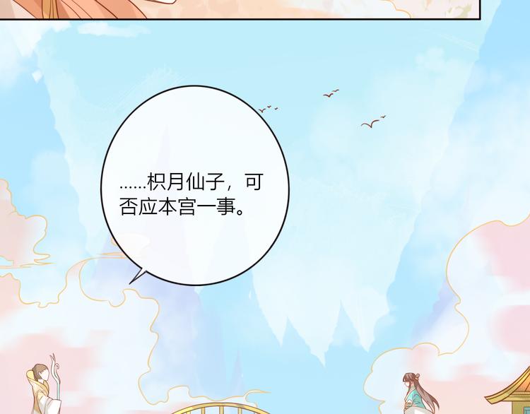 第26话 青竹君之死28