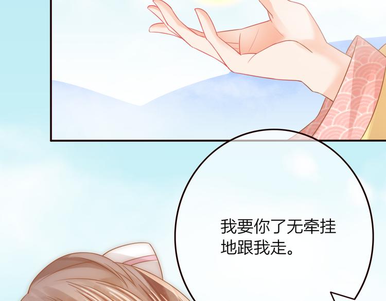 第23话 雪山共浴9