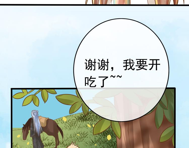 第5话 我定会护你一路平安58