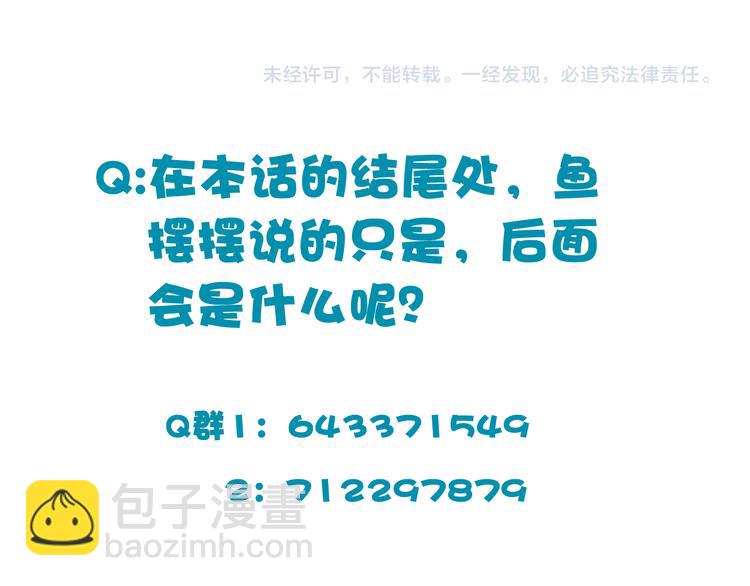 第21话 将军变身83