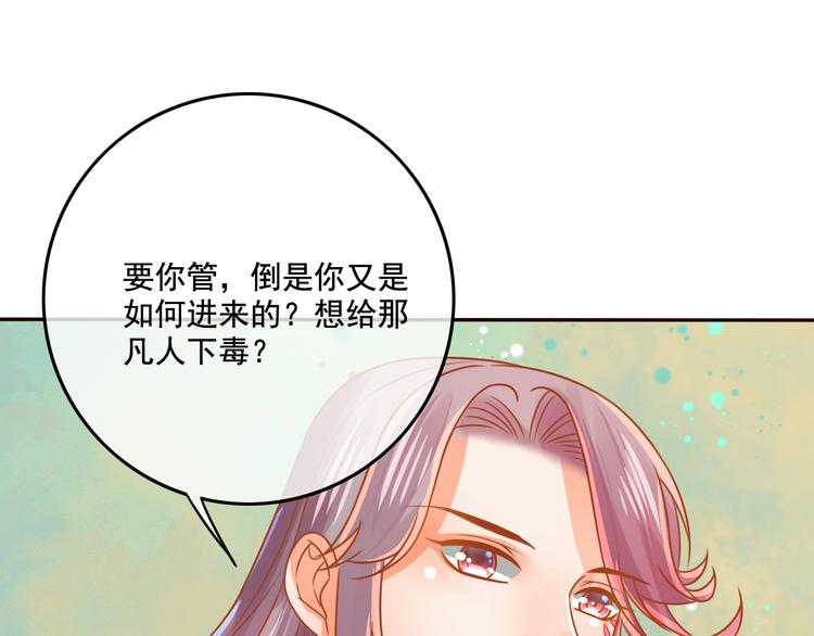 第20话  下毒？66