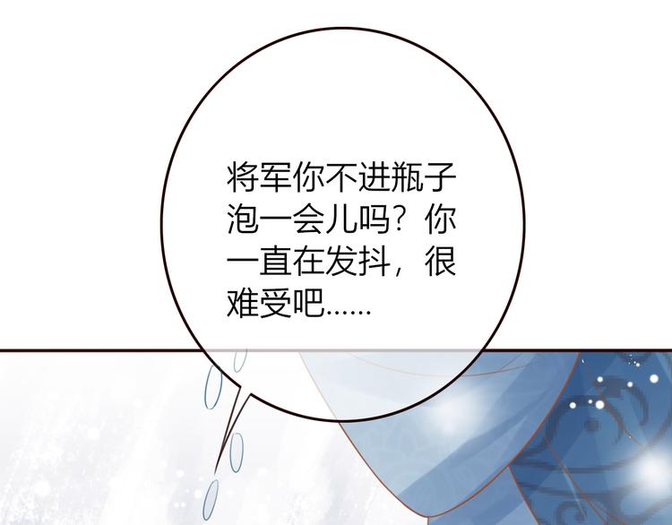 第23话 雪山共浴29