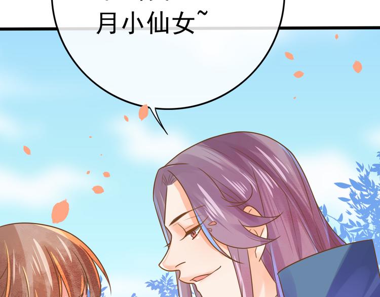 第5话 我定会护你一路平安147