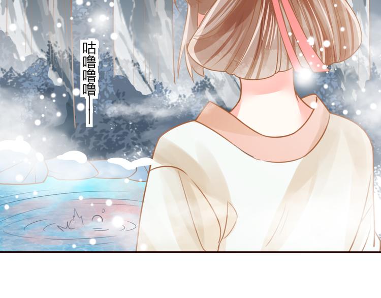 第23话 雪山共浴96