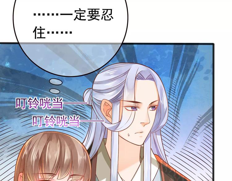 第3话 怎么越收越紧了！17