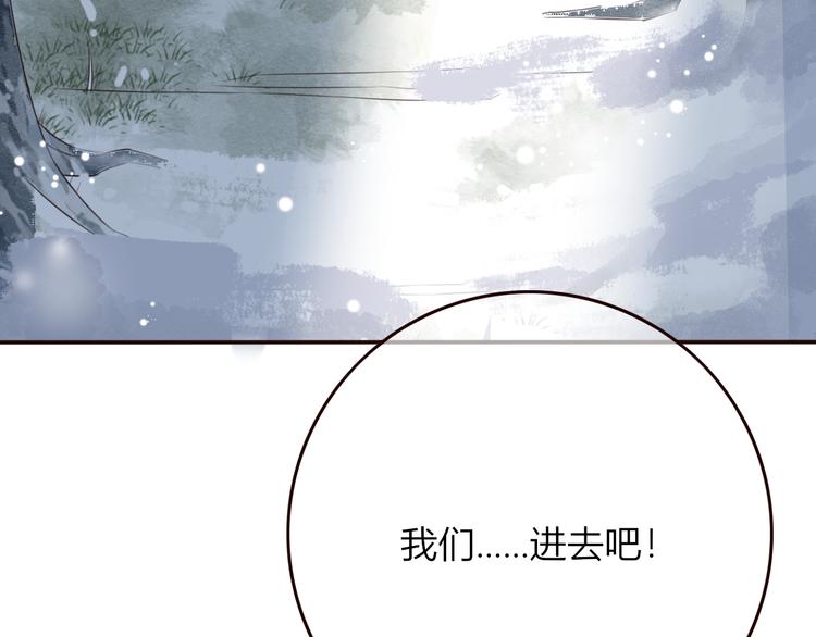 第23话 雪山共浴56