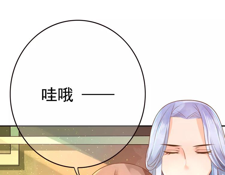 第3话 怎么越收越紧了！73