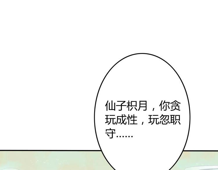 第1话 初次相遇3