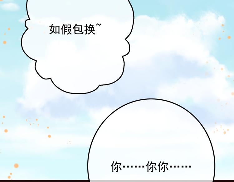 第6话 戏精上线6