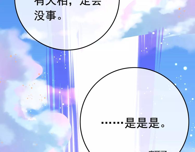 第4话 送你回家133