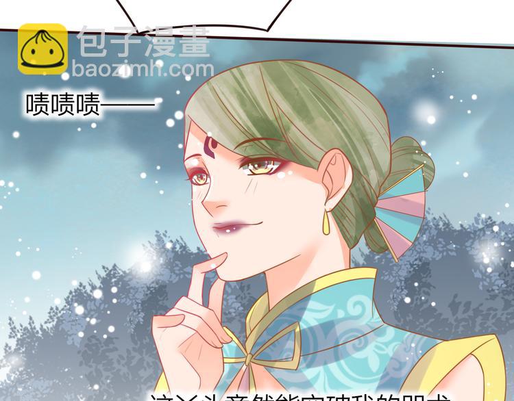 第24话  将军变身？？61