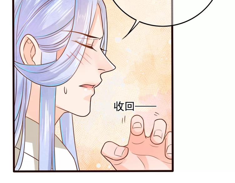 第2话 黏…黏在一起了！？85