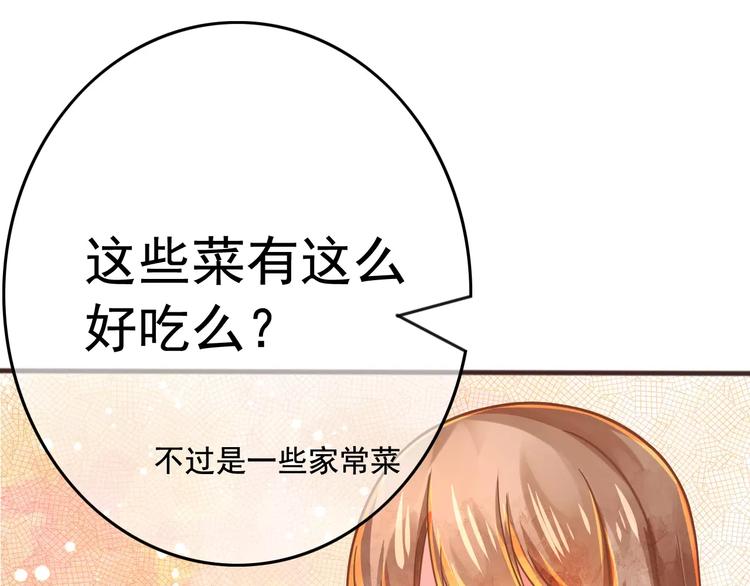 第3话 怎么越收越紧了！83