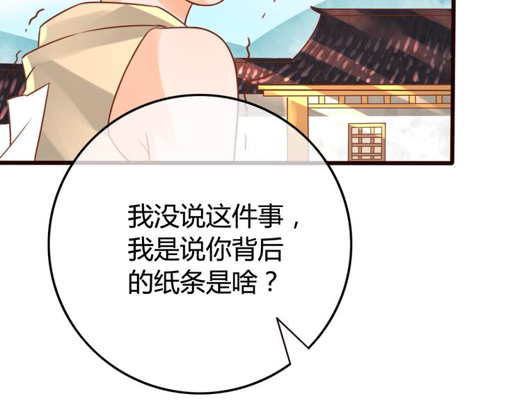 第9话 谁说我是妖？30