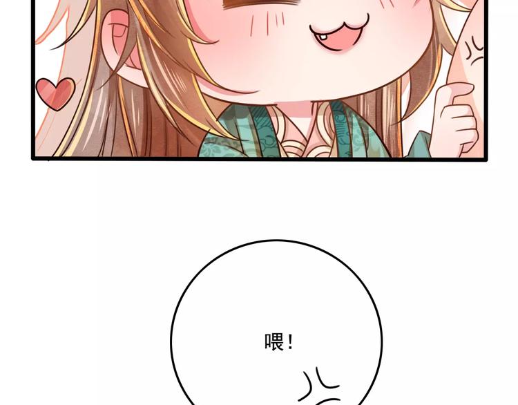 第2话 黏…黏在一起了！？45