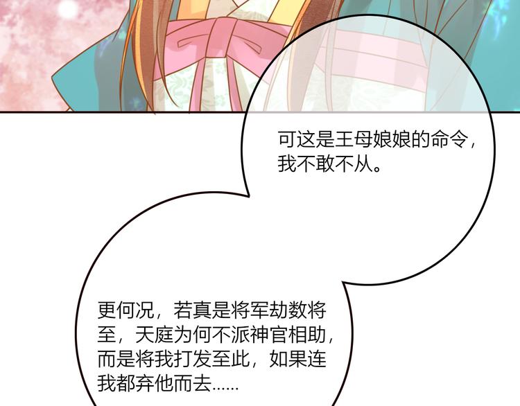 第22话 跟我走吧！32