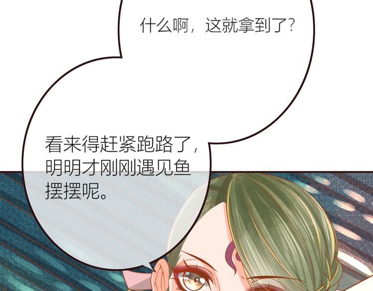 第21话 将军变身51