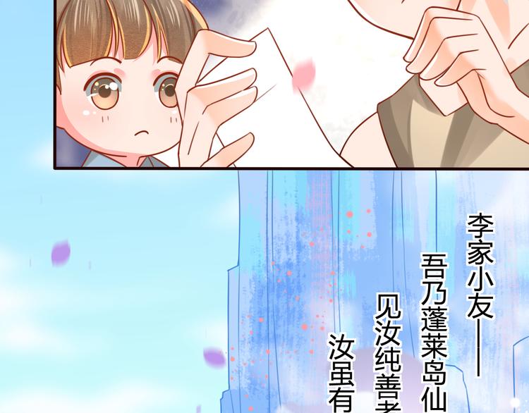 第9话 谁说我是妖？32