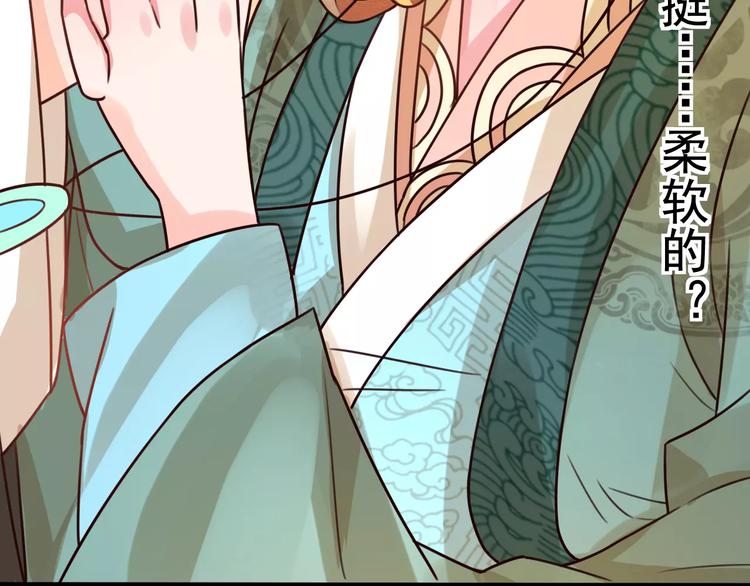 第2话 黏…黏在一起了！？97