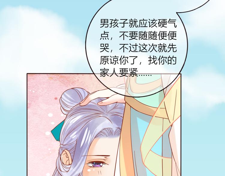 第29话 抛弃我？55