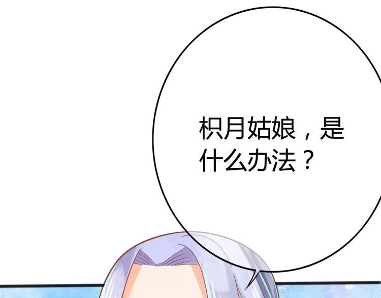 第3话 怎么越收越紧了！115