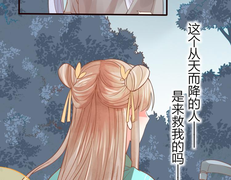 第27话  小时候的上神26