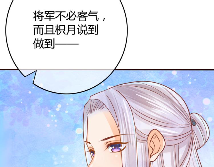 第11话 对不起，谢谢你81