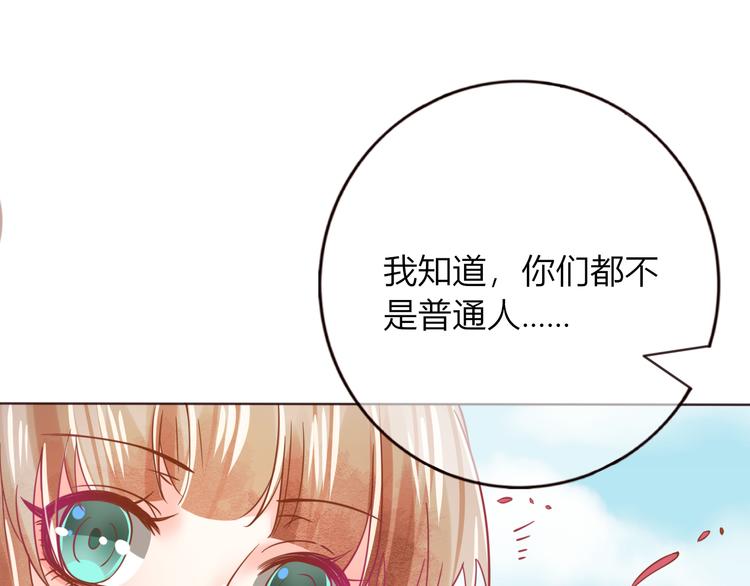 第29话 抛弃我？43