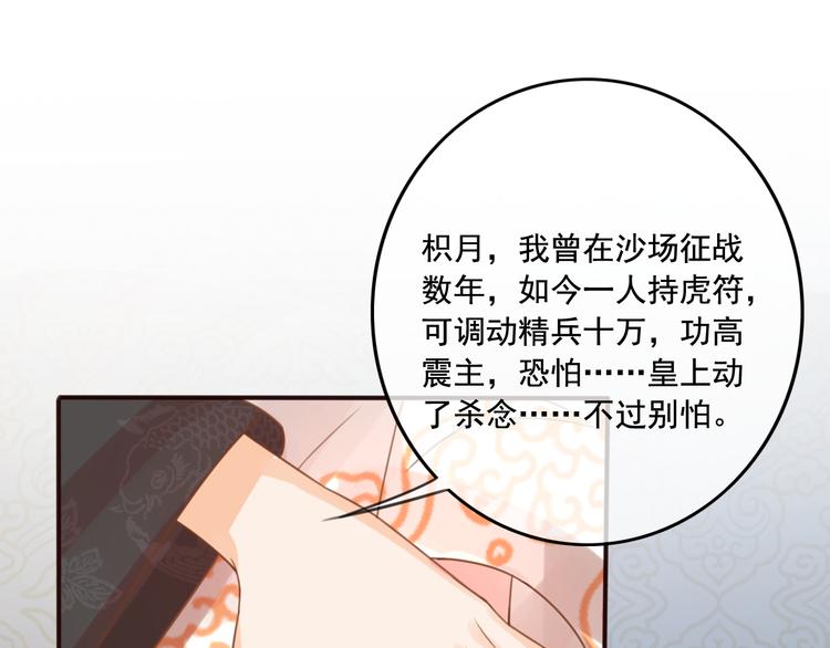 第16话  护你周全33
