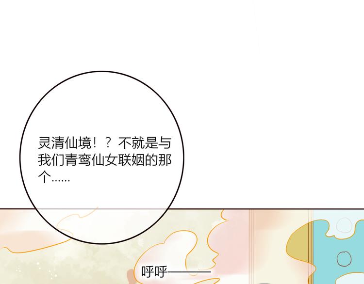 第26话 青竹君之死13
