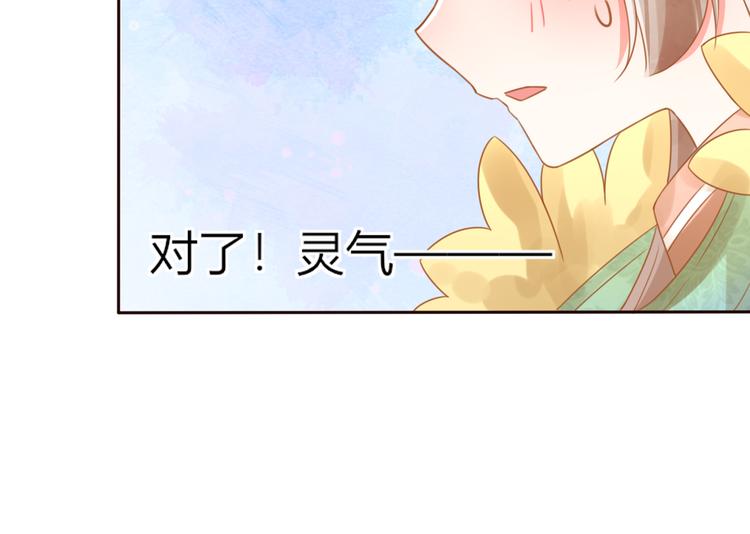 第23话 雪山共浴78