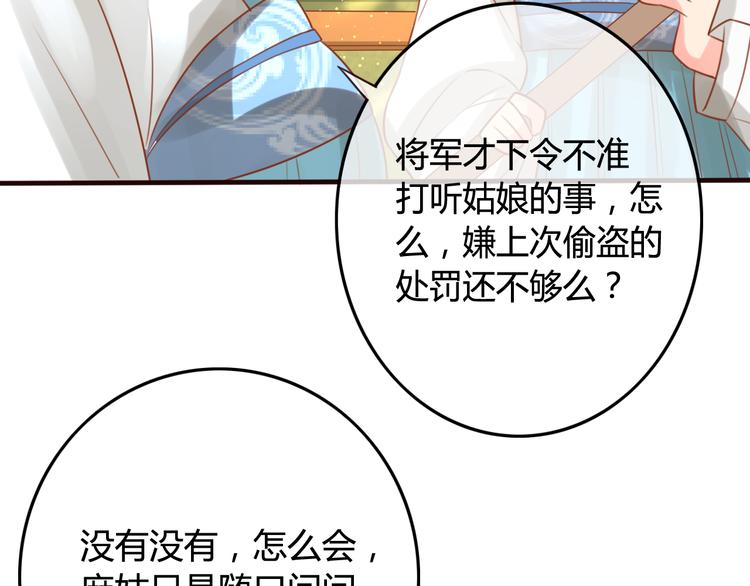 第12话 黑气作俑者69