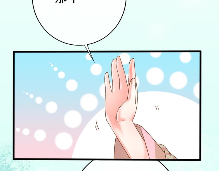 第5话 我定会护你一路平安40
