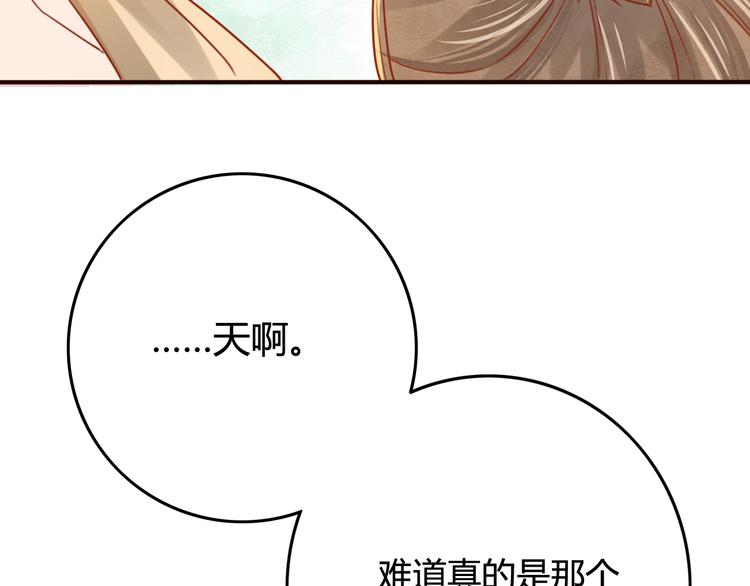第9话 谁说我是妖？36