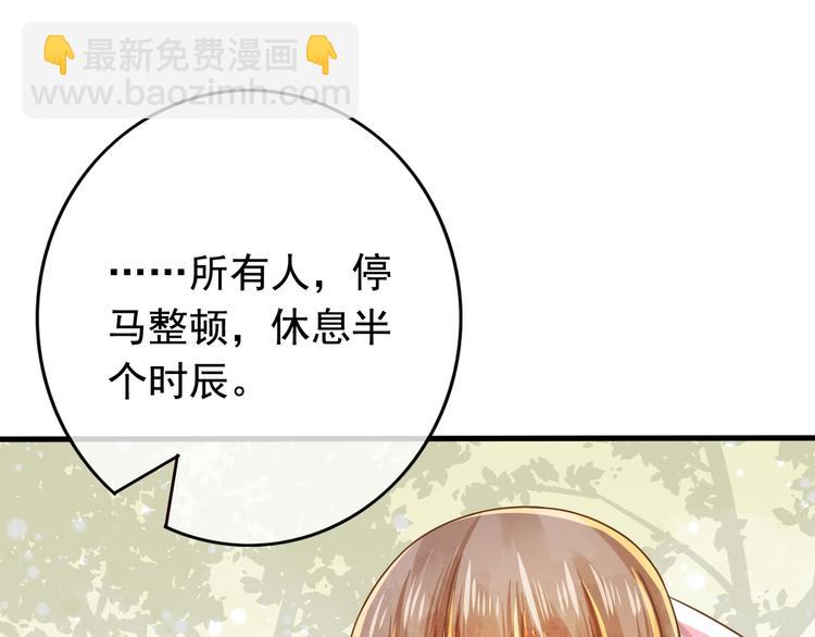 第5话 我定会护你一路平安43