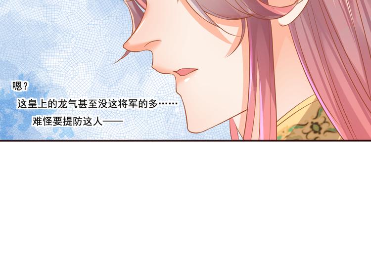 第16话  护你周全52
