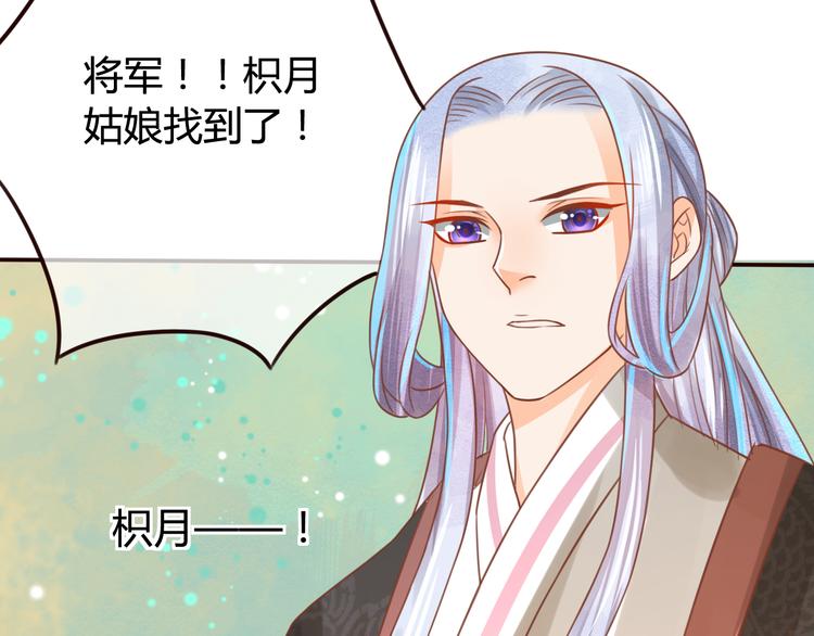 第9话 谁说我是妖？105