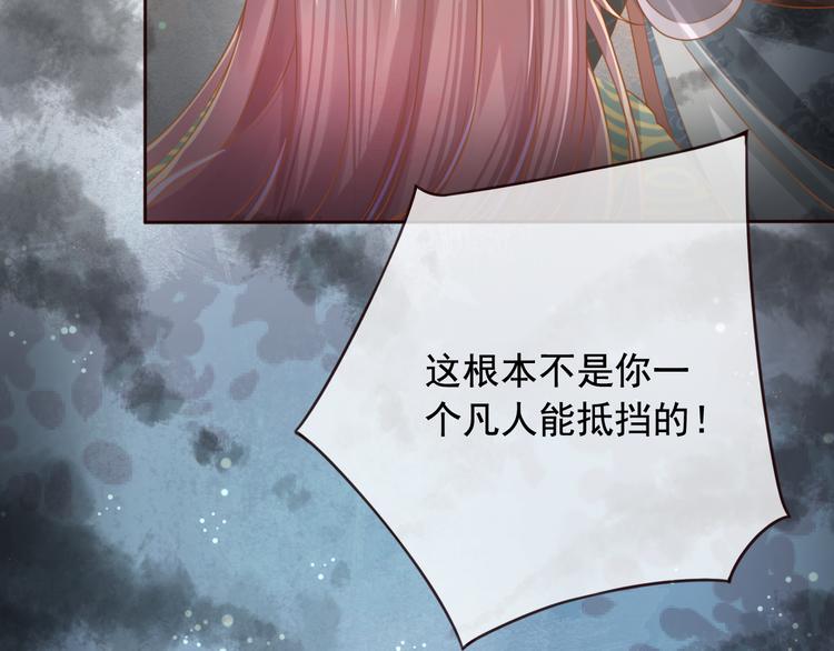 第17话  宫中异变36