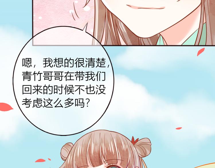 第29话 抛弃我？30