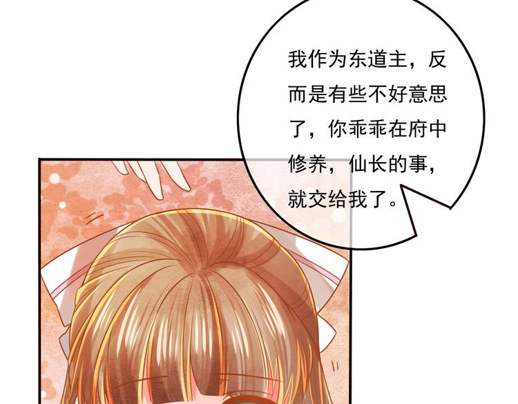 第19话  喂药16