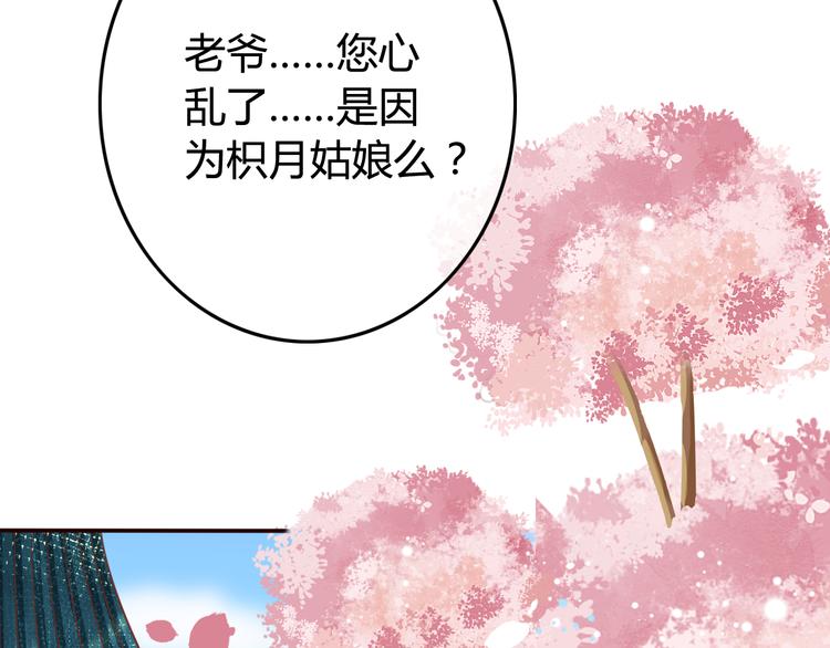 第10话 擅闯府邸13