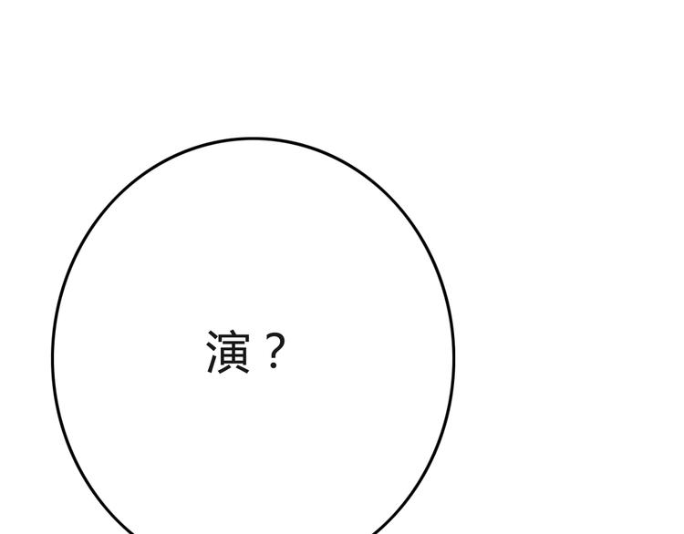 第10话 擅闯府邸70