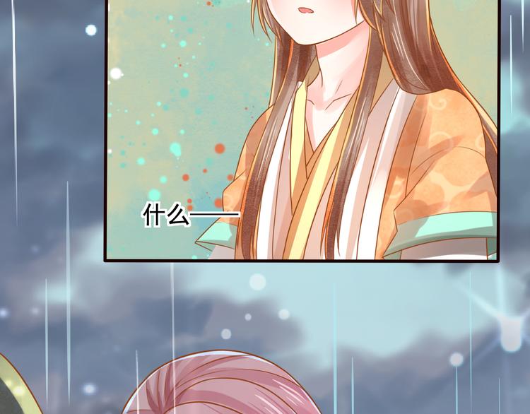 第17话  宫中异变79