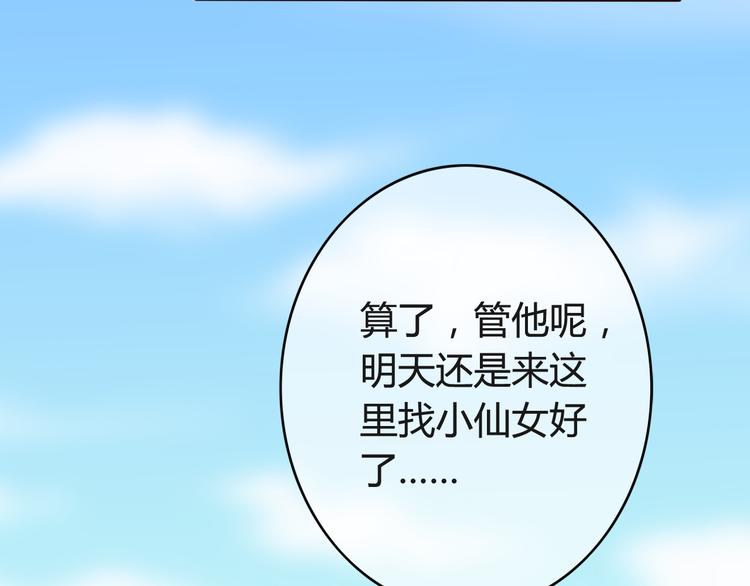 第10话 擅闯府邸97